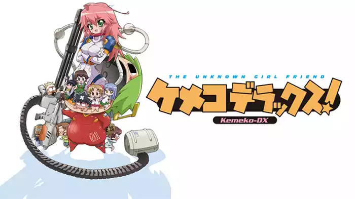 ケメコデラックス！