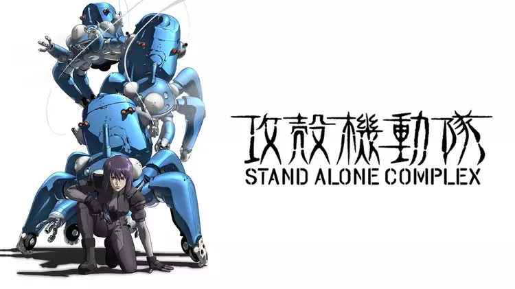 攻殻機動隊 STAND ALONE COMPLEXと似てる映画に関する参考画像