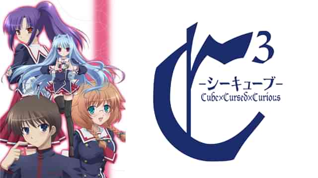 C3 -シーキューブ-