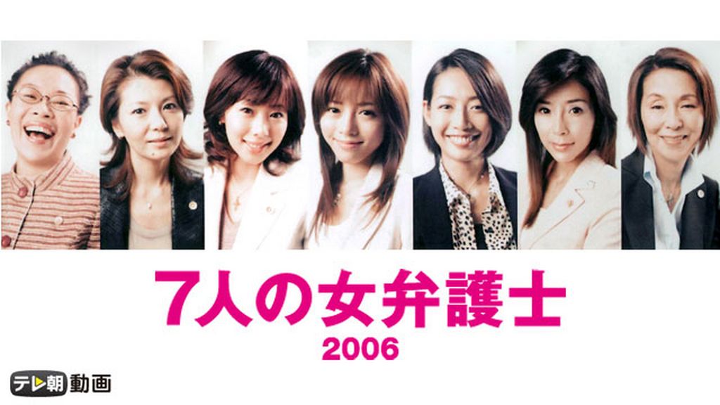 【セル版/美品】7人の女弁護士&7人の女弁護士2006　DVD-BOX　2セット 71hJfMVVBhL._UF350,350_QL50_.jpg