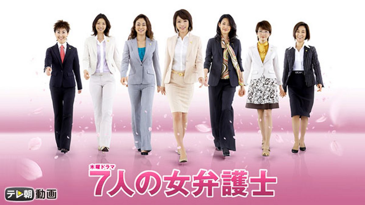 Amazon.co.jp: 7人の女弁護士 DVD BOX : 釈由美子, 原沙知絵