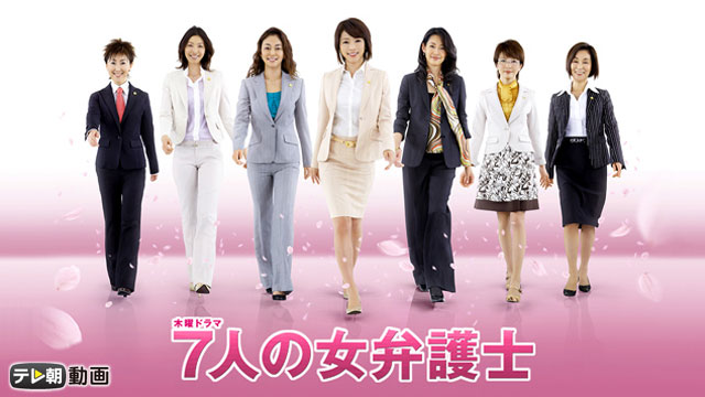 安い買う 7人の女弁護士2006 DVD BOX | www.tuttavia.eu