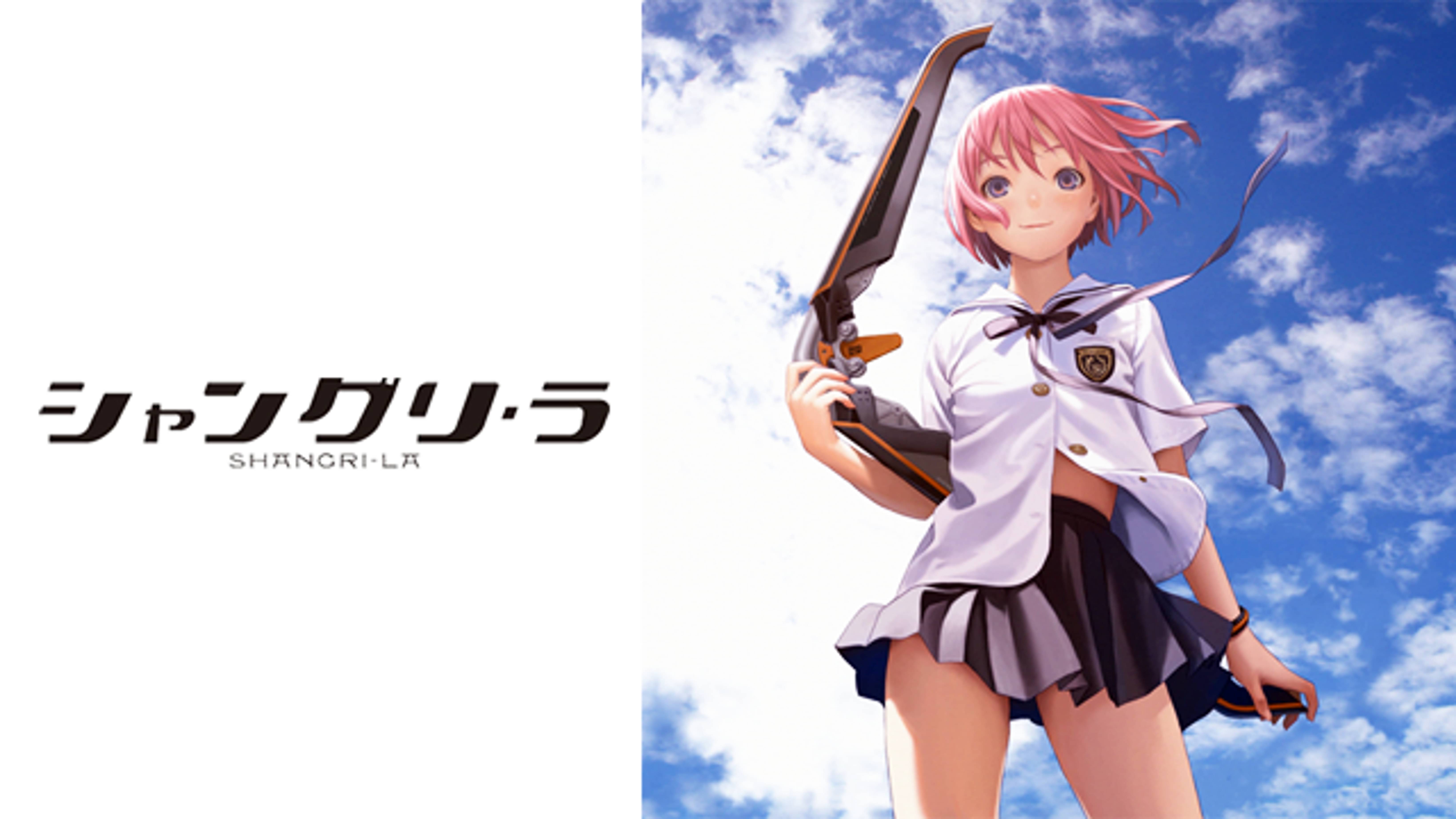 シャングリ ラ アニメ 09 の動画視聴 U Next 31日間無料トライアル