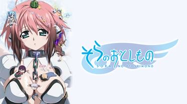 そらのおとしものfの動画視聴 あらすじ U Next そらのおとしものfの動画視聴 あらすじ U Next