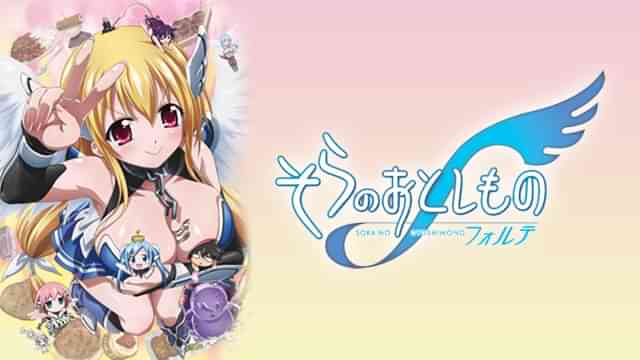 そらのおとしものf
