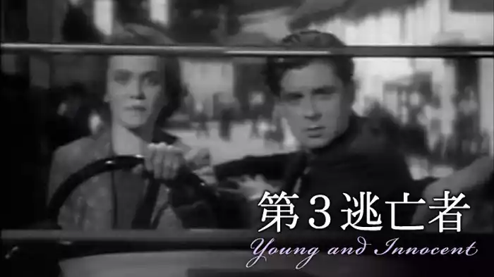 第3逃亡者