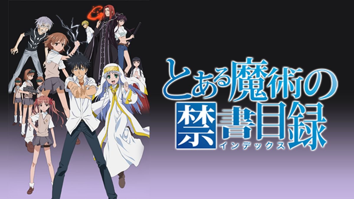 とある魔術の禁書目録 パーカー XLサイズ 漫画 アニメ 映画 ゲーム 声優 TVアニメ「とある魔術の禁書目録」 ED映像（Rimless〜フチナシノ