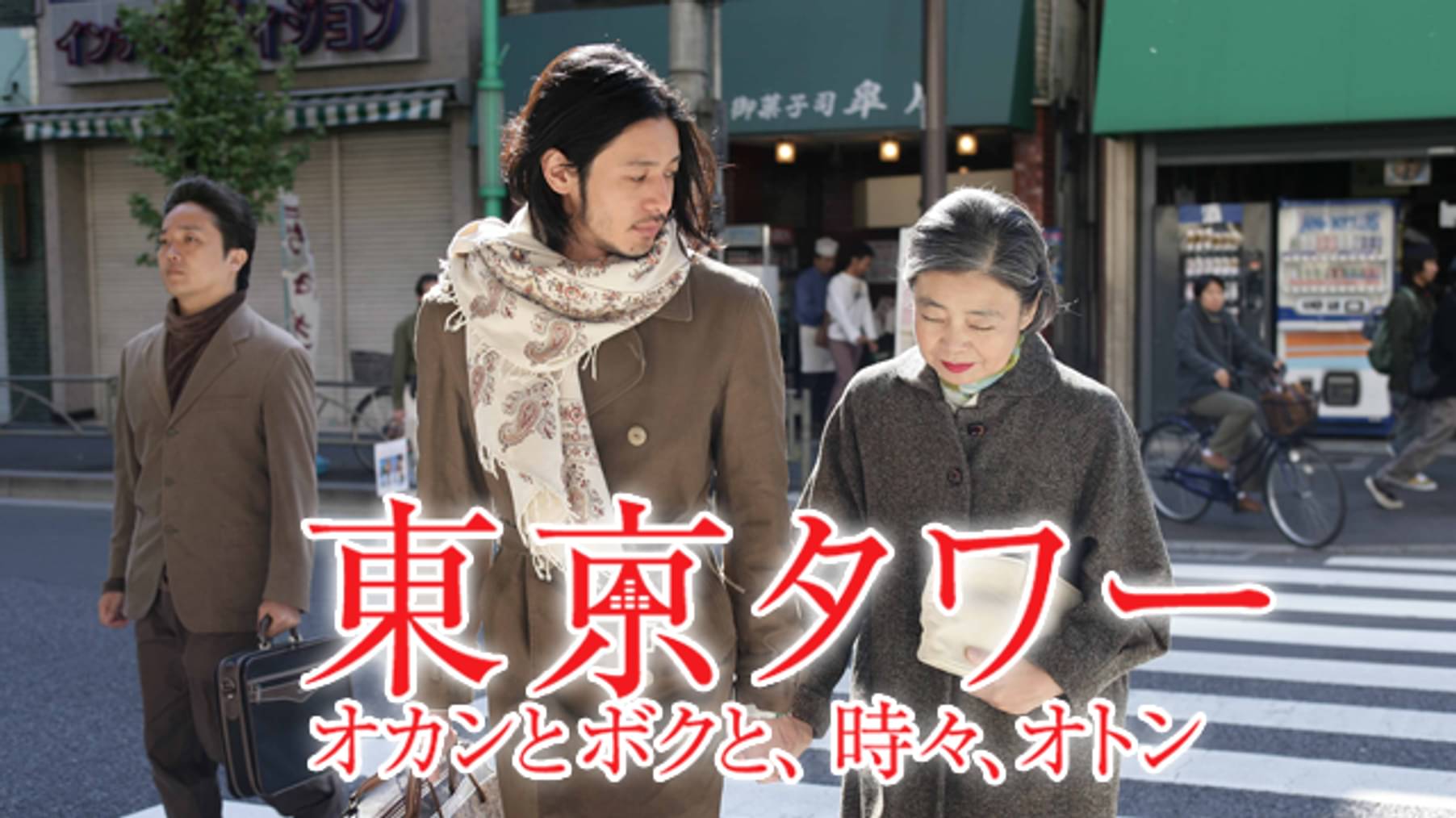 そして父になる 邦画 13 の動画視聴 U Next 31日間無料トライアル