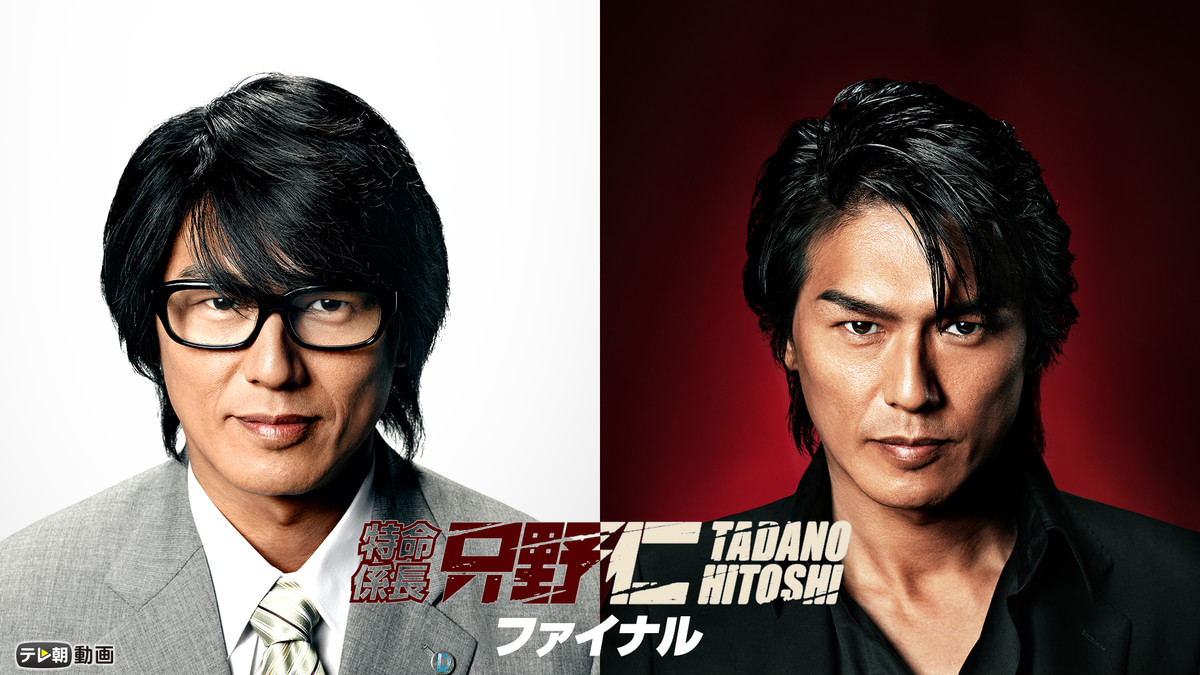 特命係長・只野仁 1st~4th+ファイナル SP 劇場版　※ ケース収納 81iC5escwwL._AC_UL210_SR210,