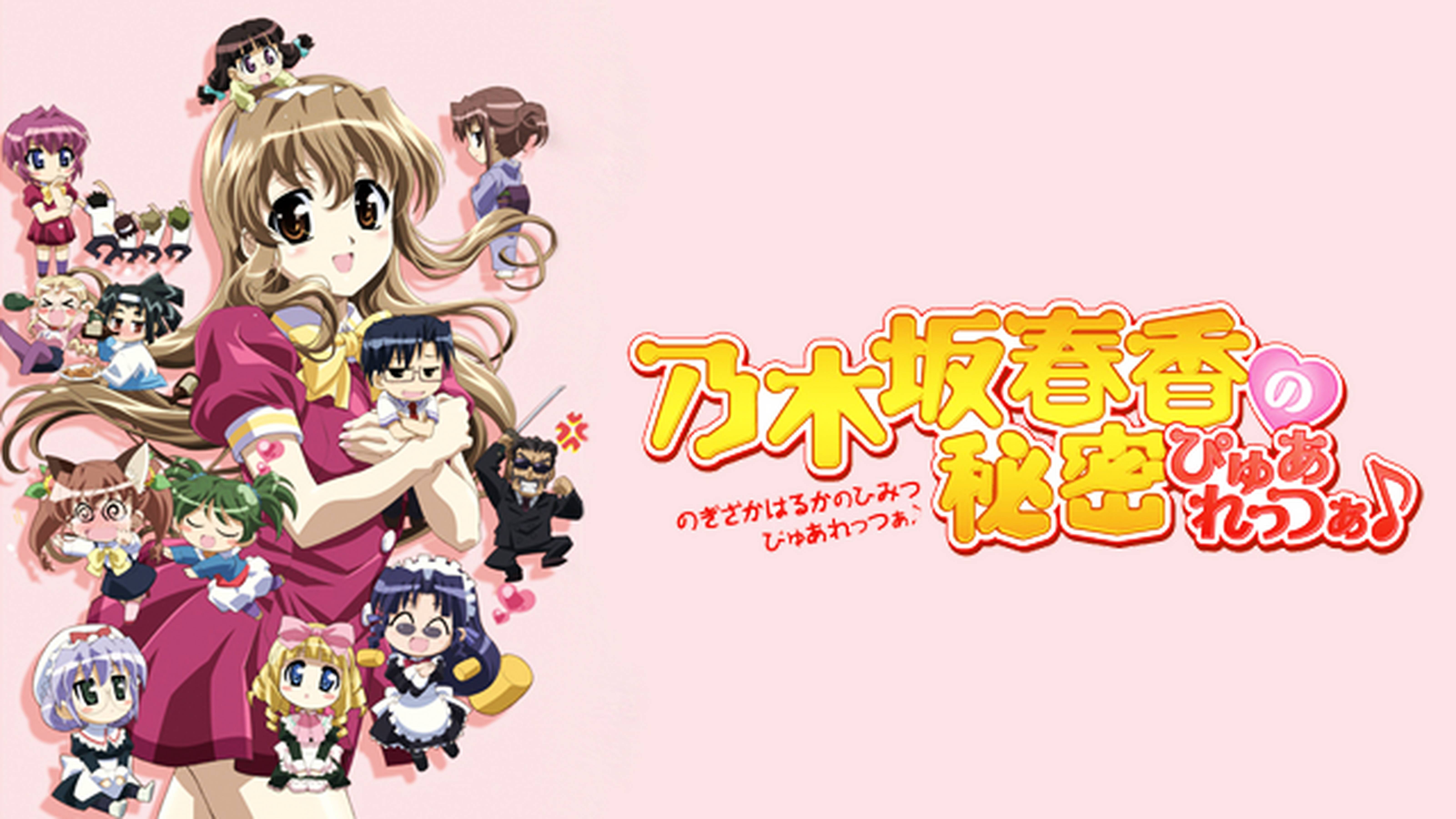 OVA 乃木坂春香の秘密 ふぃな~れ♪1 〈通常版〉 [Blu-ray] ゲオ公式通販サイト/ゲオオンラインストア【中古】初限）1