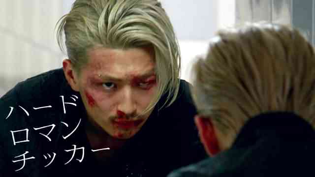 ハードロマンチッカー