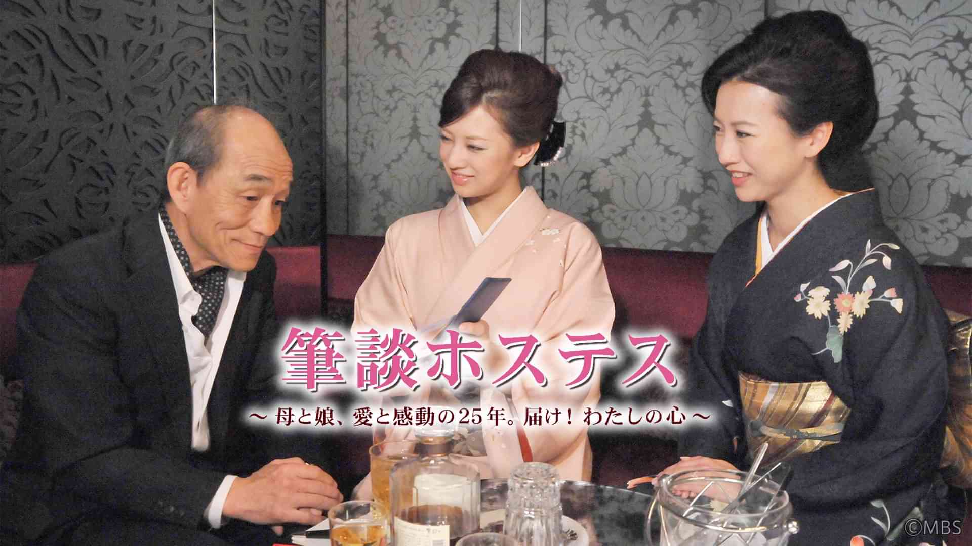 筆談ホステス～母と娘､愛と感動の25年｡届け!わたしの心～