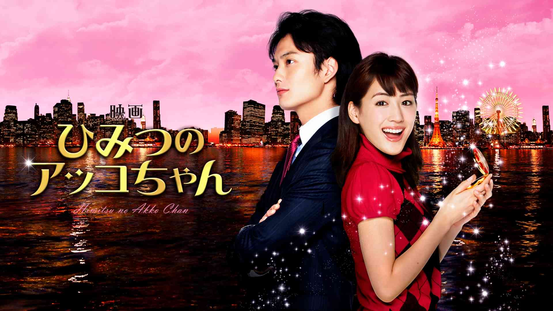 柿澤勇人の出演VOD情報一覧 | WEBザテレビジョン