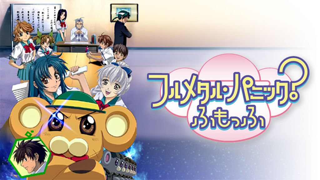 ★美品★ フルメタル・パニック?ふもっふ 第1〜3発 DVD／フルメタル・パニック？ふもっふ 第1発 : ネットオフ