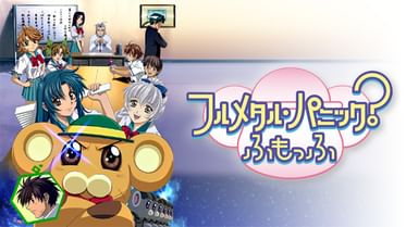 フルメタル パニック Invisible Victory アニメ 18 動画配信 U Next 31日間無料トライアル フルメタル パニック Invisible Victory アニメ 18 動画配信 U Next 31日間無料トライアル