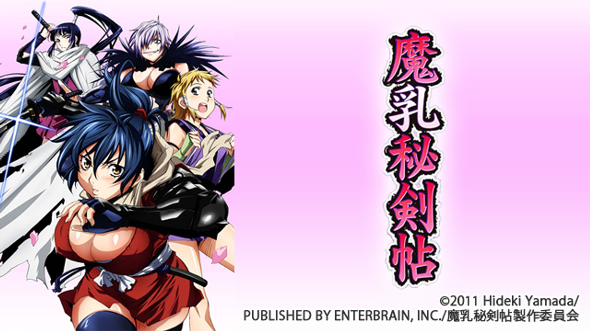 魔乳秘剣帖(アニメ / 2011) - 動画配信 | U-NEXT 31日間無料トライアル
