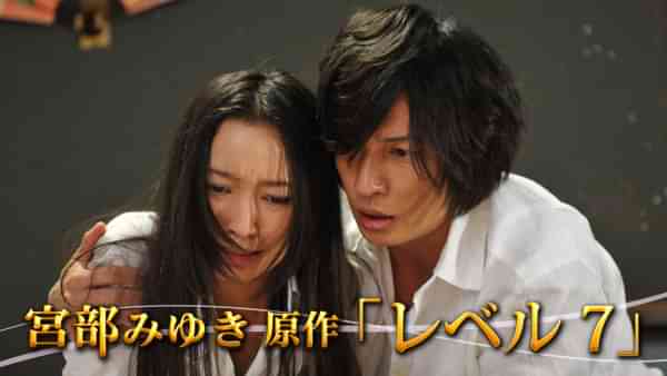 宮部みゆき原作「レベル7」