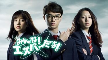 みんな エスパーだよ 番外編 エスパー 都へ行く の動画視聴 あらすじ U Next みんな エスパーだよ 番外編 エスパー 都へ行く の動画視聴 あらすじ U Next