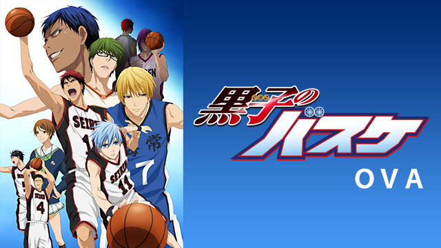 黒子のバスケ OVA - サムネイル