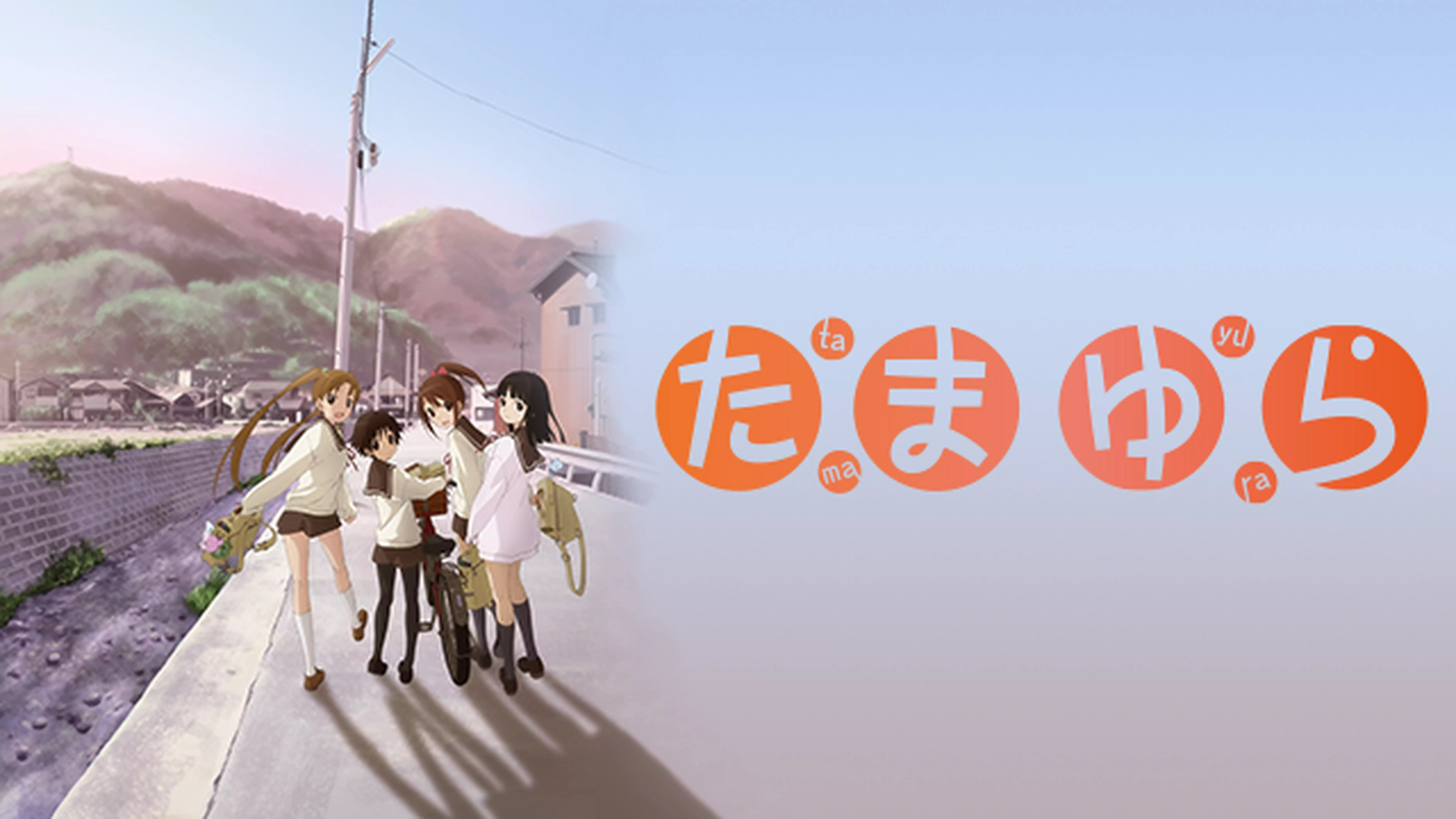 たまゆら OVAと似てる映画に関する参考画像