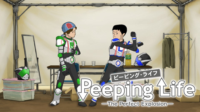 Peeping Life -The Perfect Explosion- - サムネイル