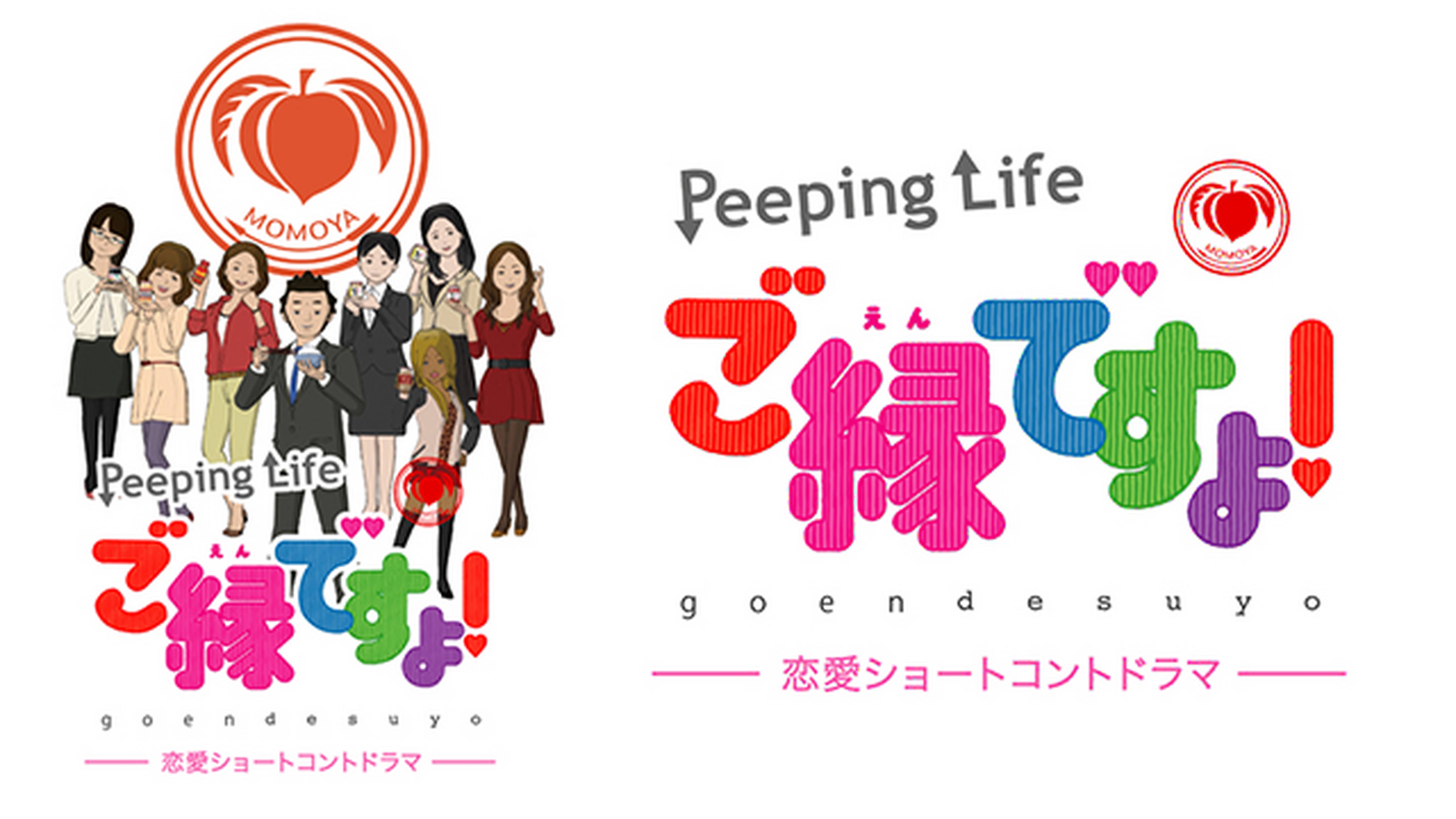 桃屋xPeeping Life ご縁ですよ！