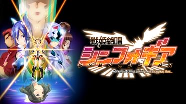 戦姫絶唱シンフォギアaxzの動画視聴 あらすじ U Next 戦姫絶唱シンフォギアaxzの動画視聴 あらすじ U Next