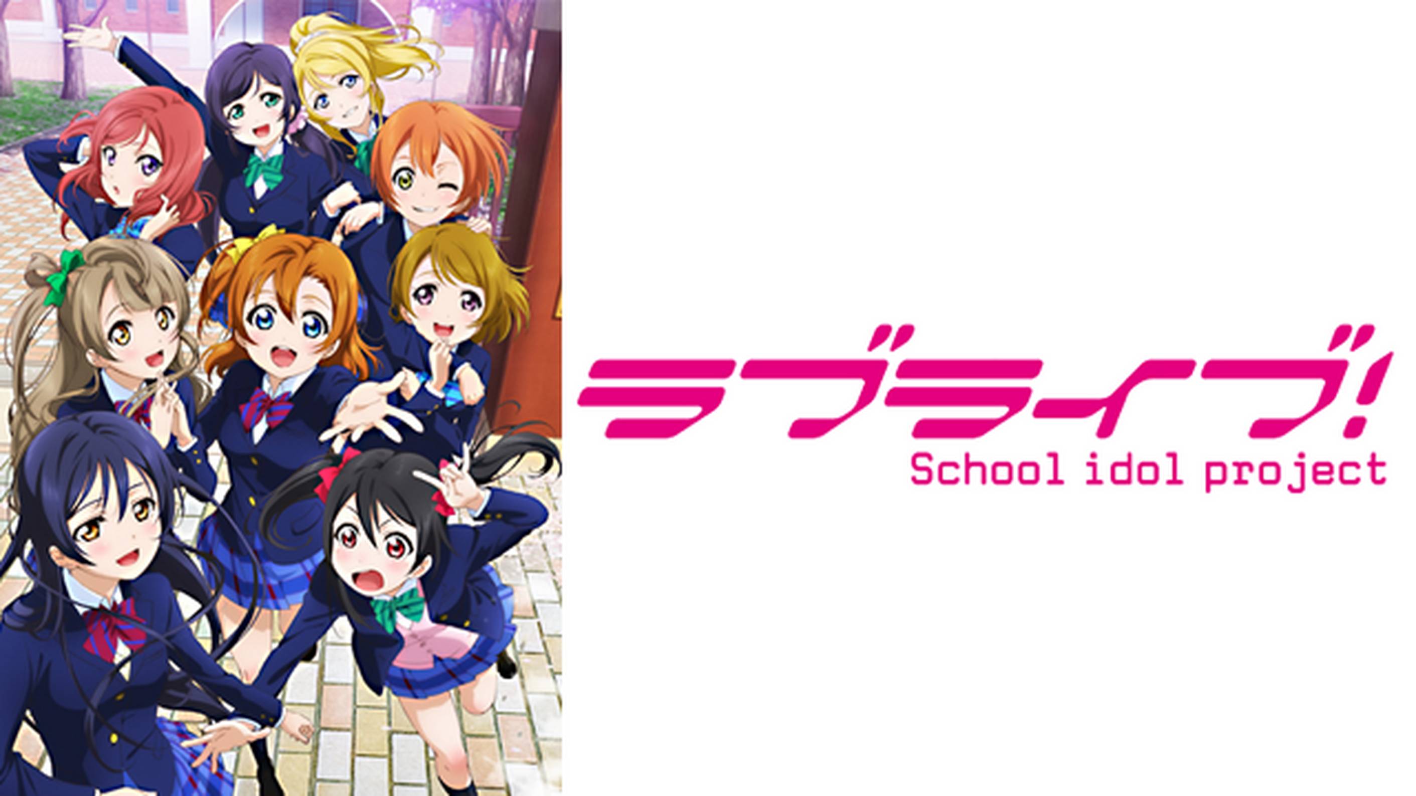 ラブライブ サンシャイン The School Idol Movie Over The Rainbow アニメ 19 の動画視聴 U Next 31日間無料トライアル