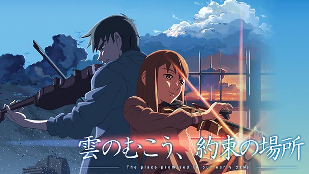 未開封　雲のむこう,約束の場所('04コミックス・ウェーブ)〈初回限定生産〉 未開封 雲のむこう,約束の場所('04コミックス・ウェーブ)〈初回