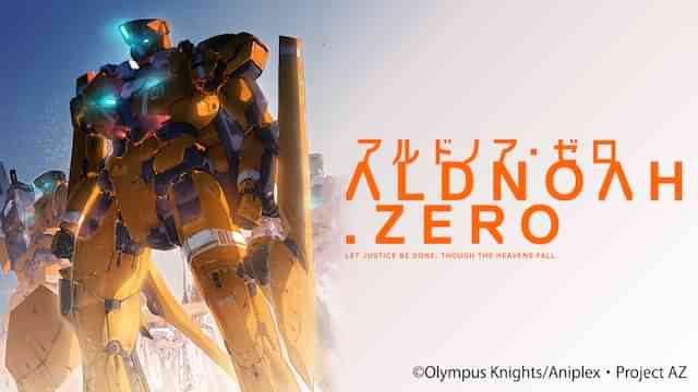 アルドノア・ゼロ