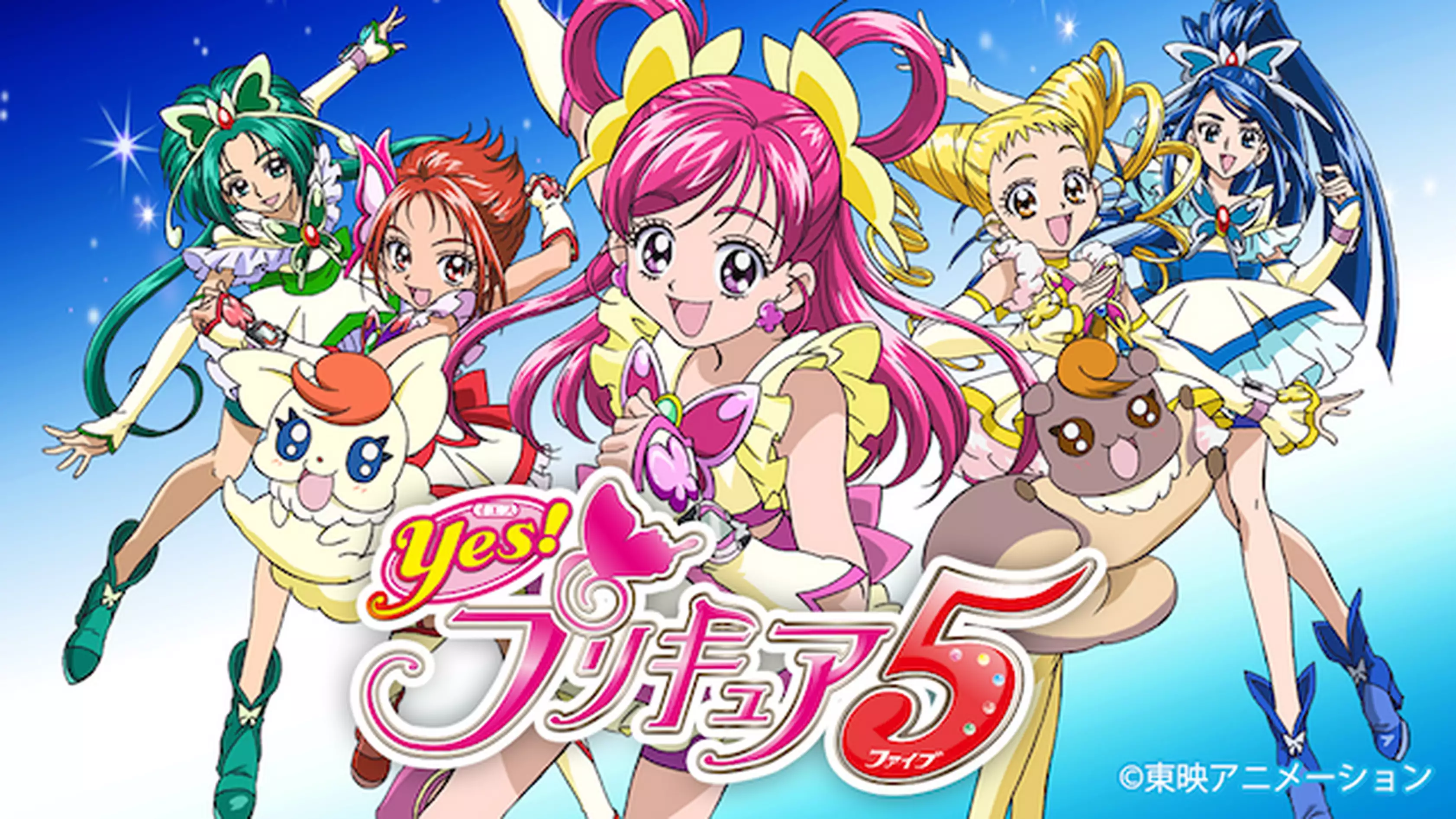 アニメ デリシャスパーティ プリキュアの見逃し動画を無料で視聴できる配信サイト