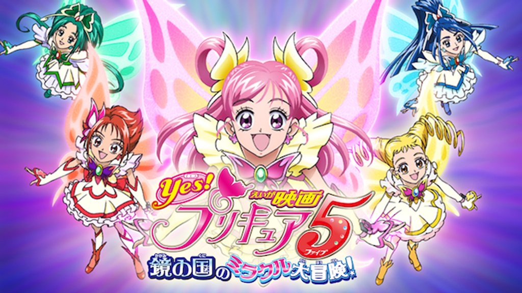 Yes!プリキュア5 鏡の国のミラクル大冒険! 映画 当選品 缶バッジ アクア Yes!プリキュア5 鏡の国のミラクル大冒険! 映画 当選品 限定 缶