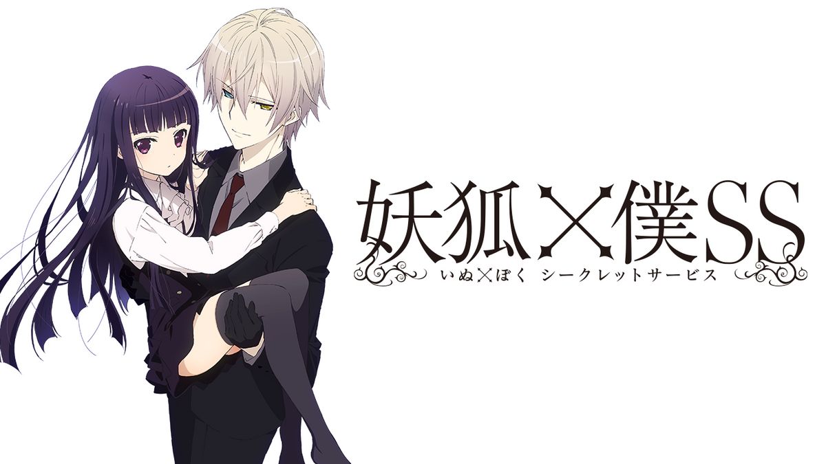 妖狐×僕ss まとめ売り 妖狐×僕SS 紙類まとめ売り｜Yahoo!フリマ（旧PayPayフリマ）