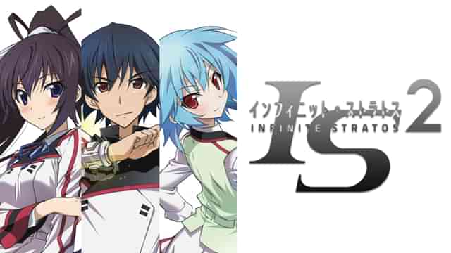 IS＜インフィニット・ストラトス＞２