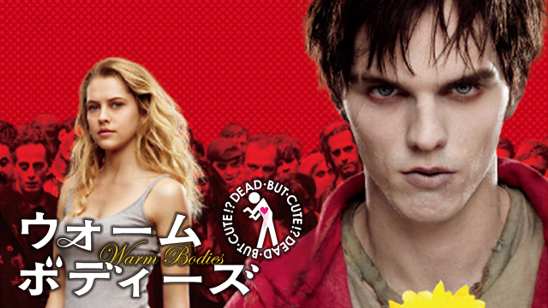 ロブ コードリーの動画視聴 あらすじ U Next