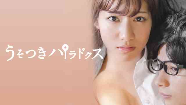 うそつきパラドクス