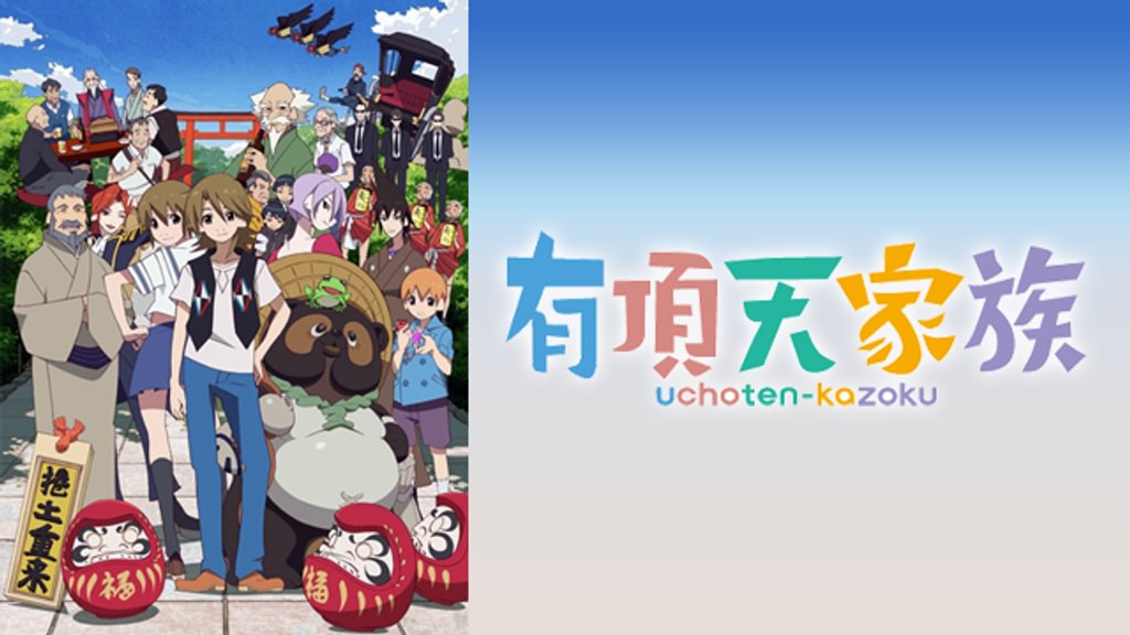 サーナ有頂天家族 登場人物 | TVアニメ「有頂天家族2」公式サイト