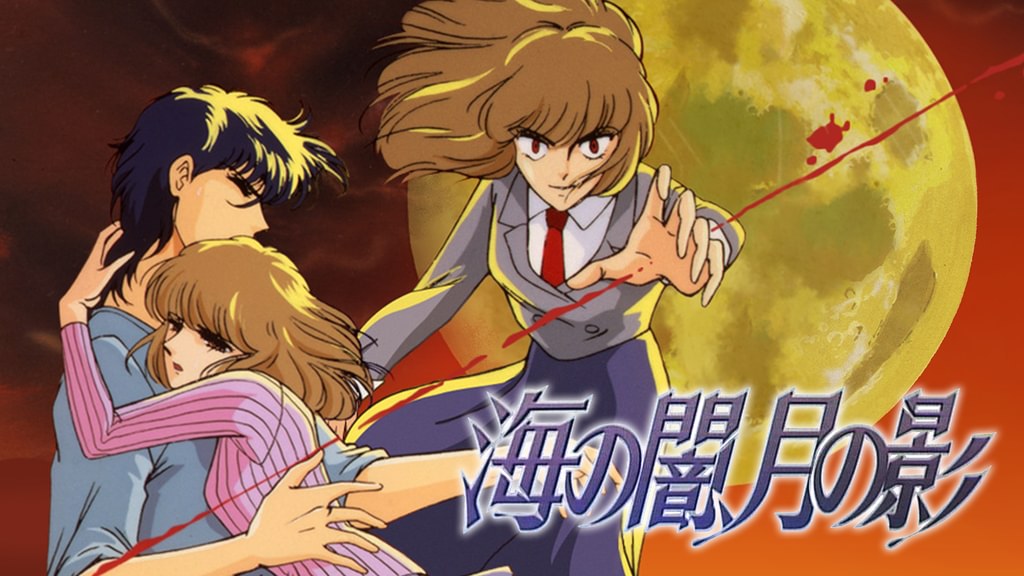 海の闇、月の影 スウェット 漫画 アニメ 映画 ゲーム 篠原千絵 ビンテージ 海の闇、月の影 スウェット 漫画 アニメ 映画 ゲーム 篠原千絵 ビンテージ