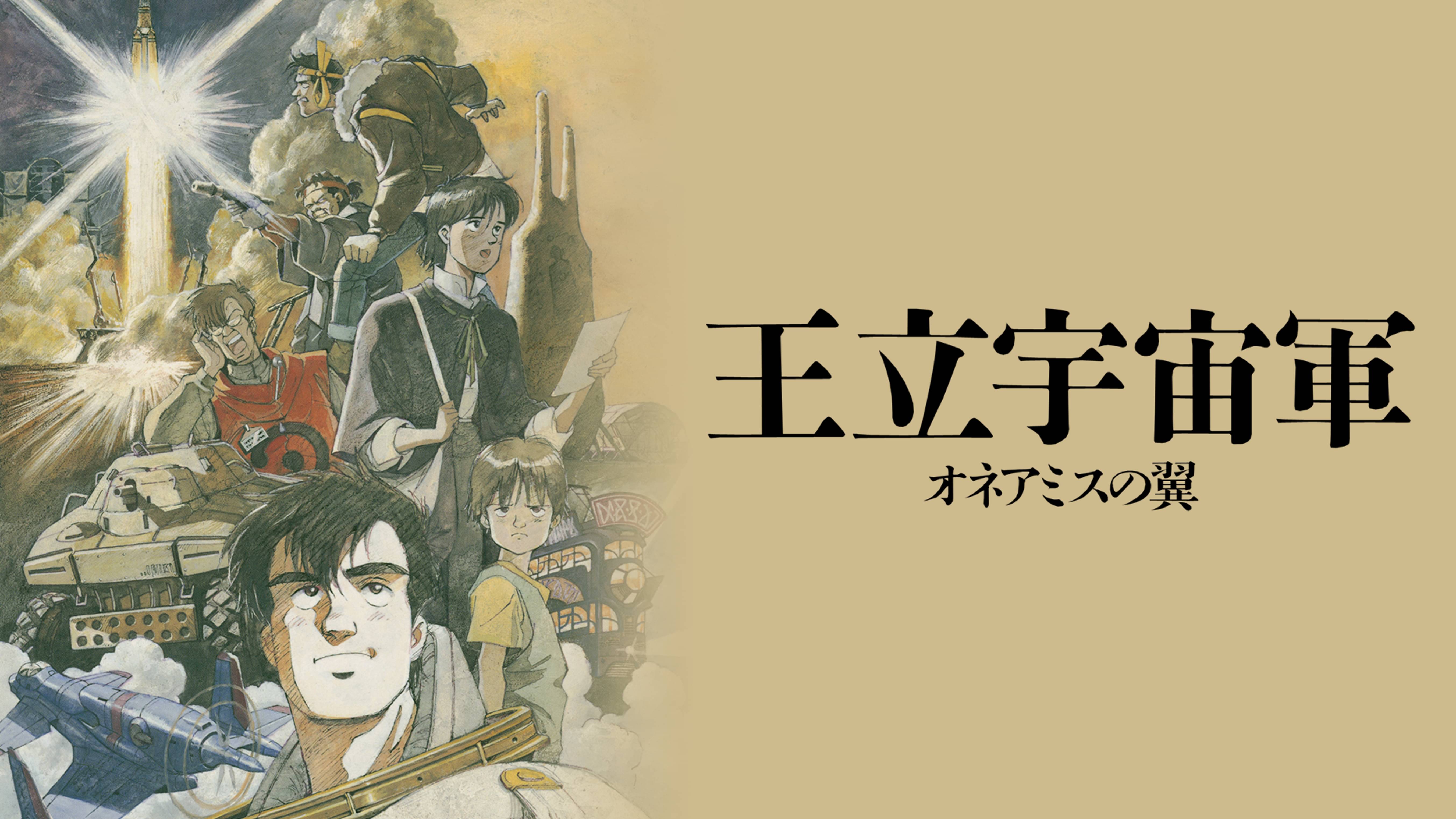 内田稔の作品一覧 U Next 31日間無料トライアル