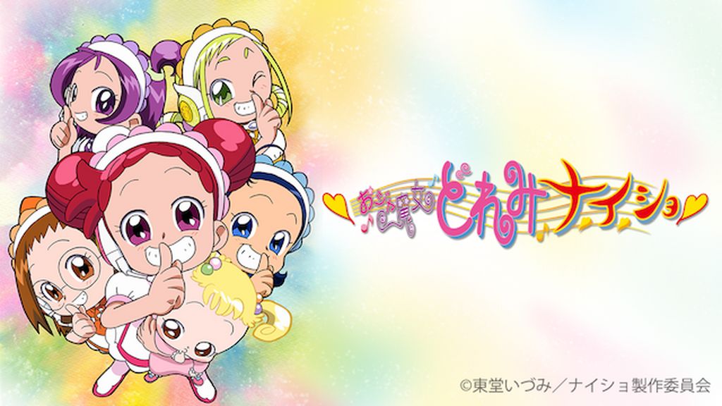 (未使用･未開封品)　おジャ魔女どれみ ナ・イ・ショ VOL.4 [DVD] lok26k6 おジャ魔女どれみ ナ・イ・ショ VOL.4 [DVD] - CDJournal