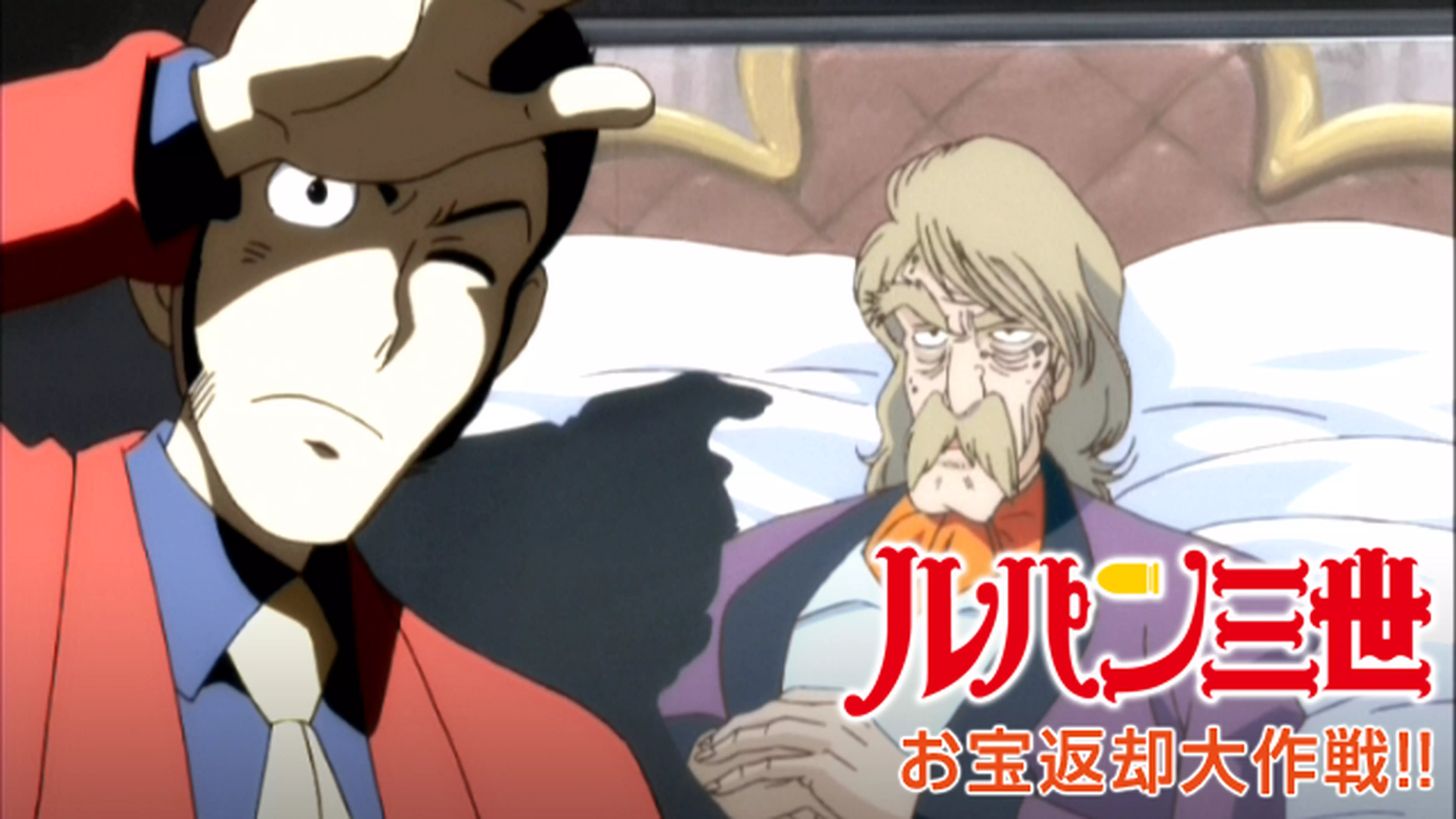 ルパン三世 お宝返却大作戦！！と似てる映画に関する参考画像
