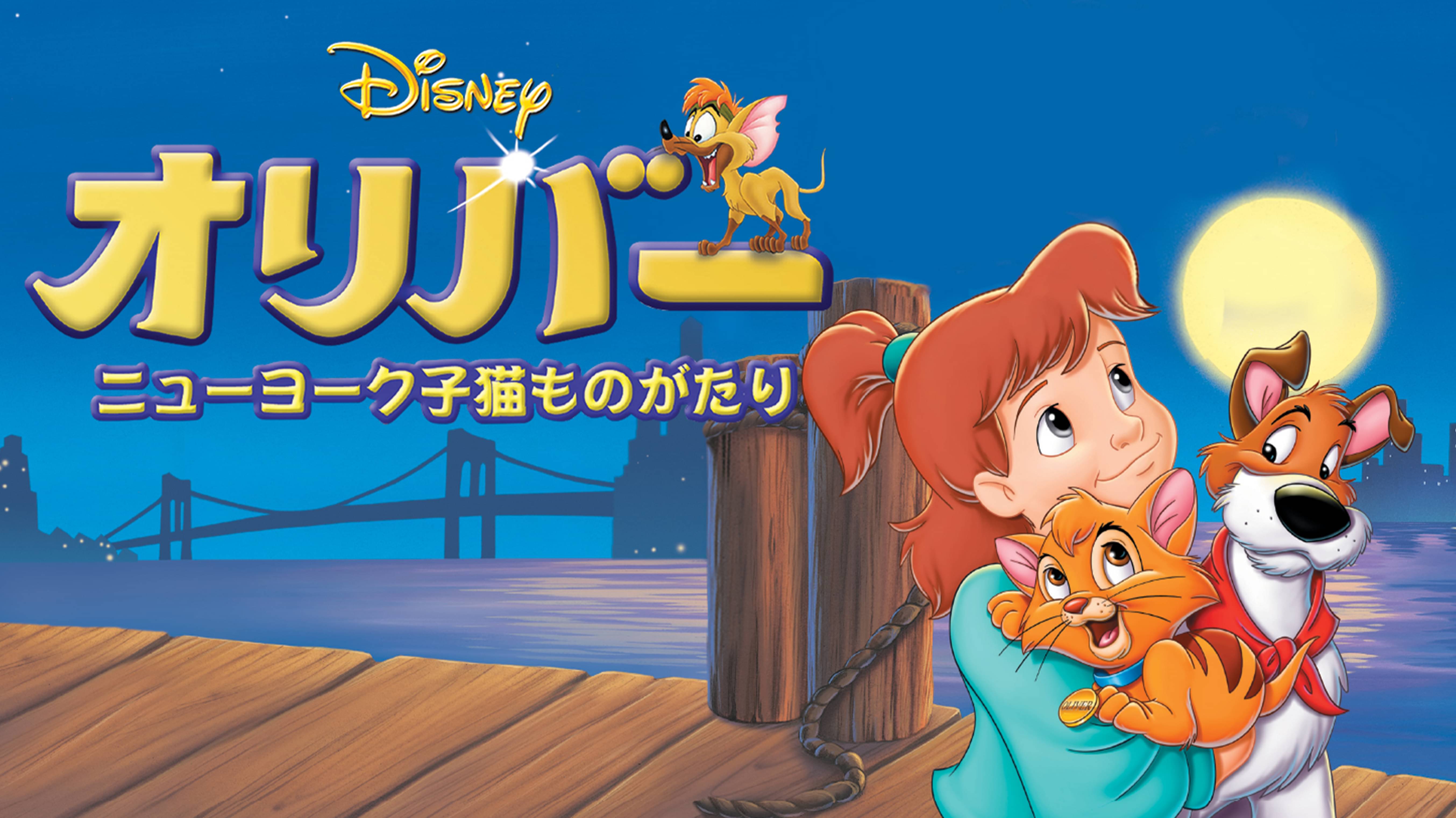 ティモシー ｊ ディズニーの作品一覧 U Next 31日間無料トライアル