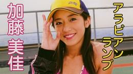 橋本マナミ『Love Again～再会～』(その他♡ / 2010) - 動画配信 | U