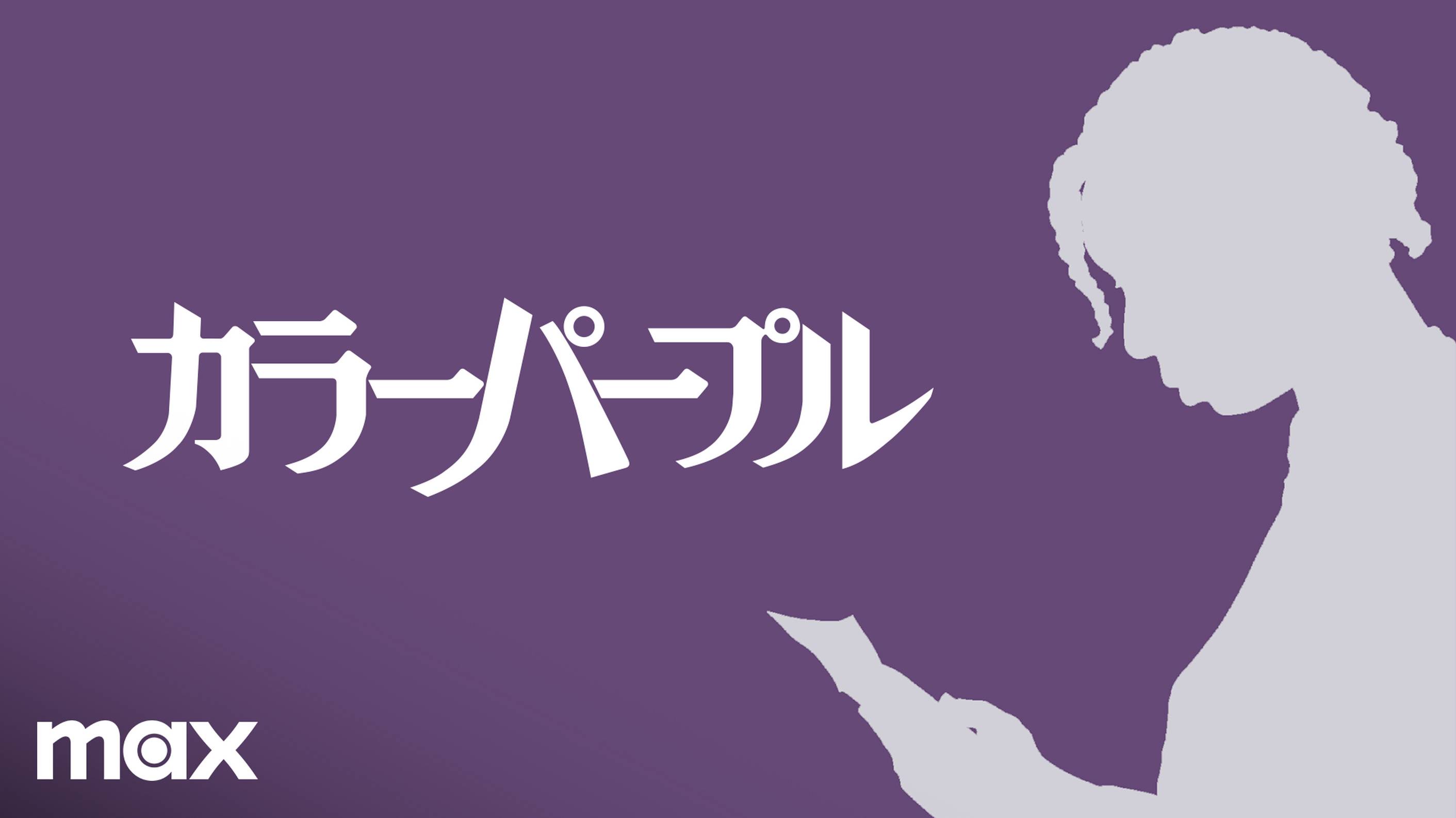 ダナ アイヴィの作品一覧 U Next 31日間無料トライアル