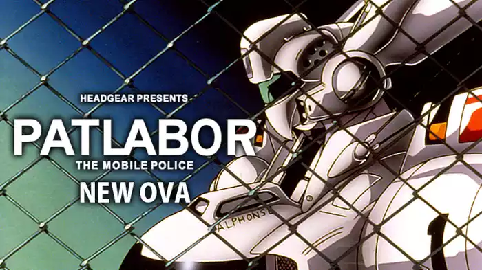 機動警察パトレイバー　NEW OVA