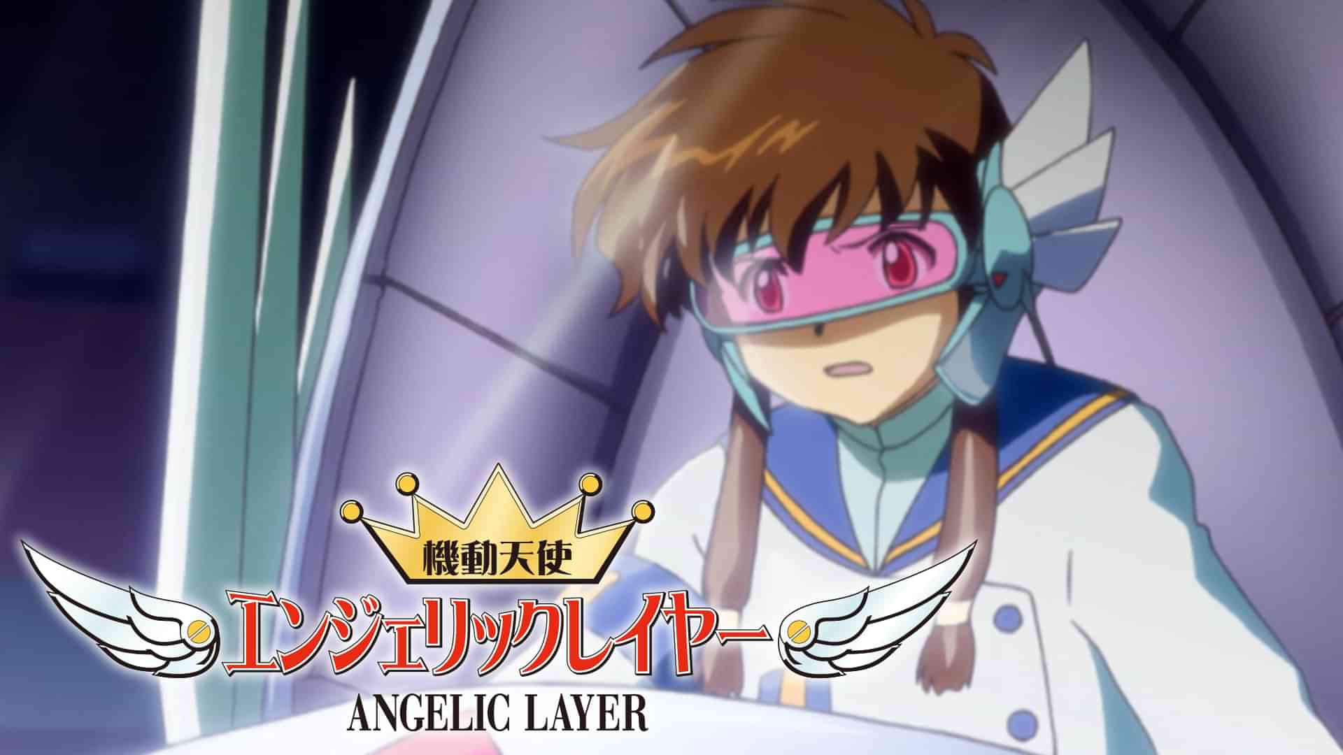 機動天使エンジェリックレイヤー