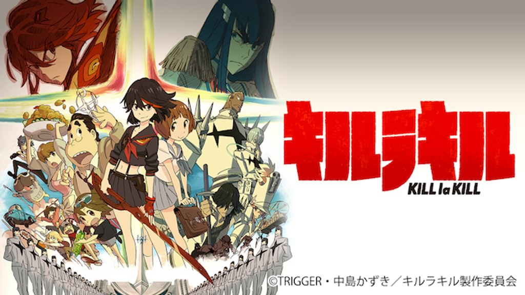 キルラキル(アニメ / 2013) - 動画配信 | U-NEXT 31日間無料