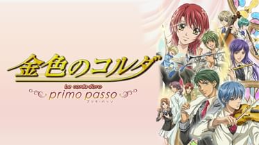 金色のコルダ Secondo Passo の動画視聴 あらすじ U Next 金色のコルダ Secondo Passo の動画視聴 あらすじ U Next