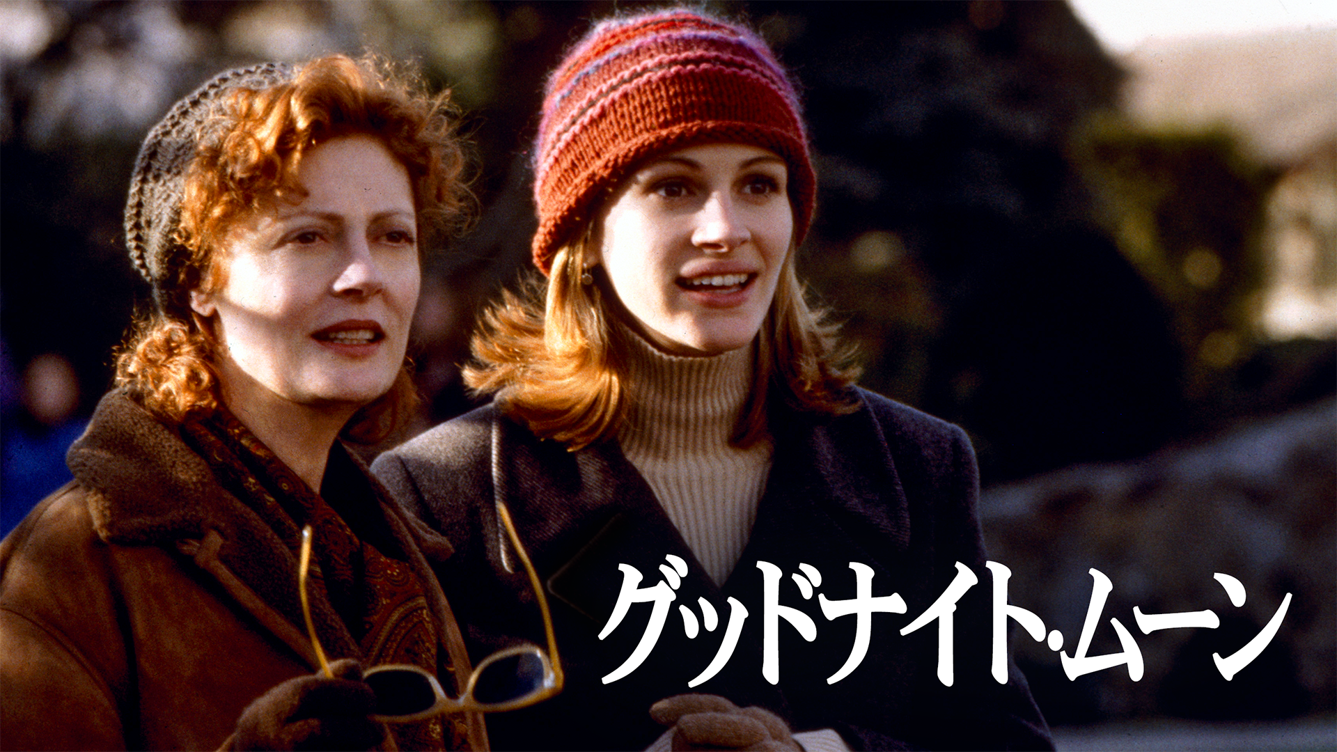 グッドナイト・ムーン - サムネイル
