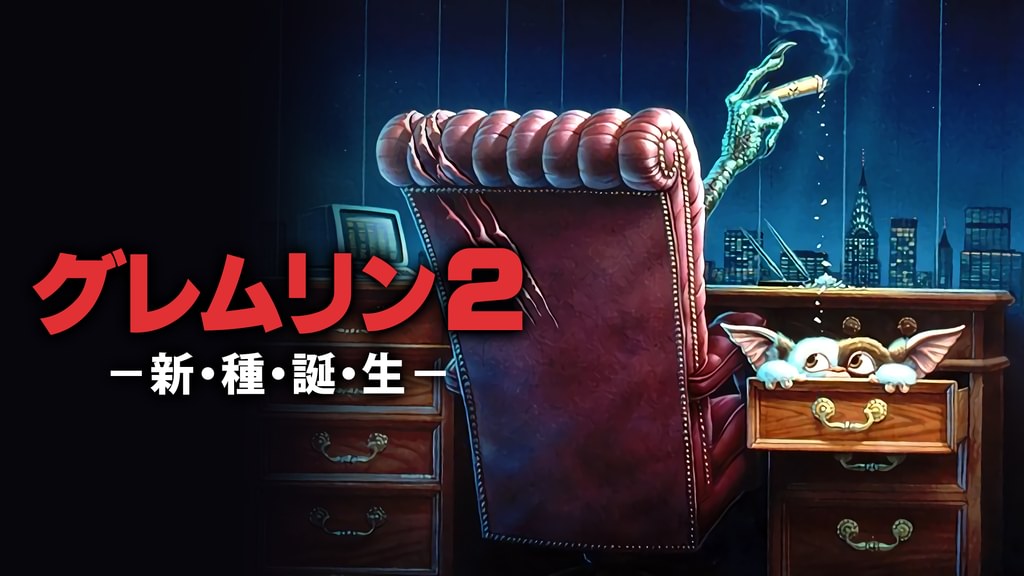GREMLiNS２Brain 新・種・誕・生 Amazon.com: Neca Gremlin 2 New Seed Birth Ultimate Action